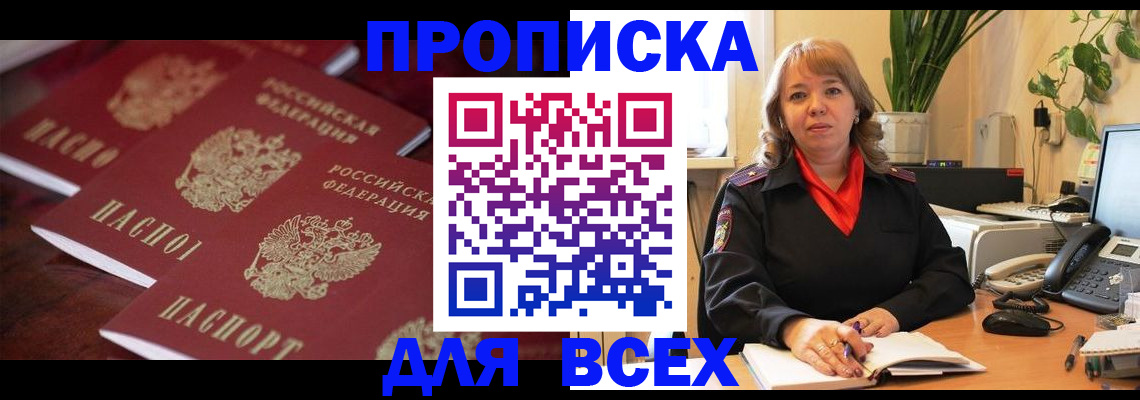 прописка иностранных граждан в Тюкалинске