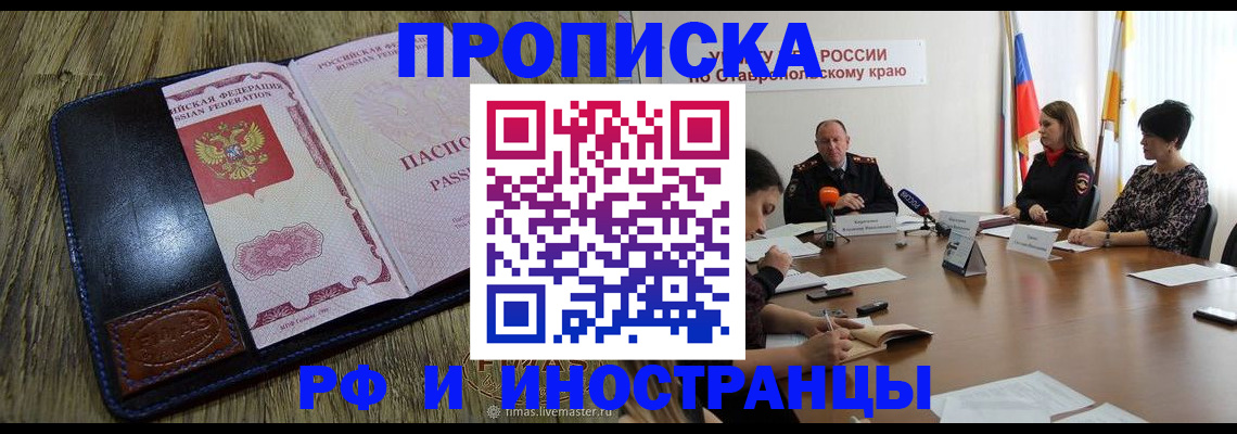 прописка ребенка в Тюкалинске