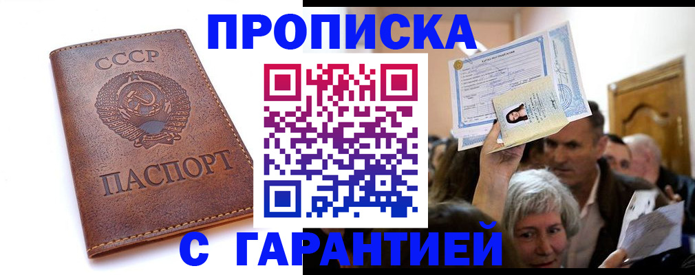 временная регистрация в квартире в Тюкалинске