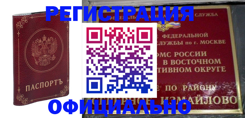временная регистрация госуслуги в Тюкалинске