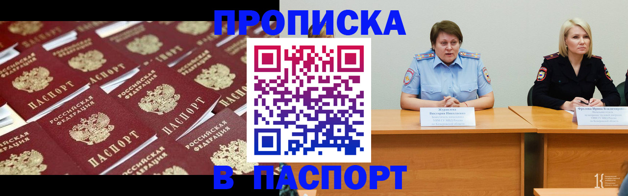 прописка для кредита в Тюкалинске