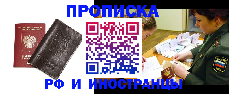 прописка гарантия в Тюкалинске