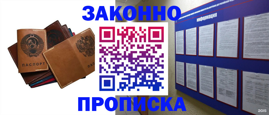 прописка паспорт в Тюкалинске