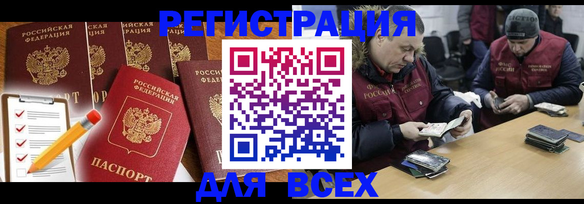 временная регистрация недорого в Тюкалинске