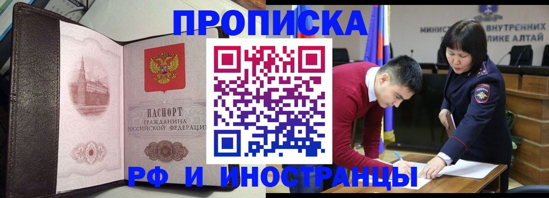 временная регистрация в квартире в Тюкалинске