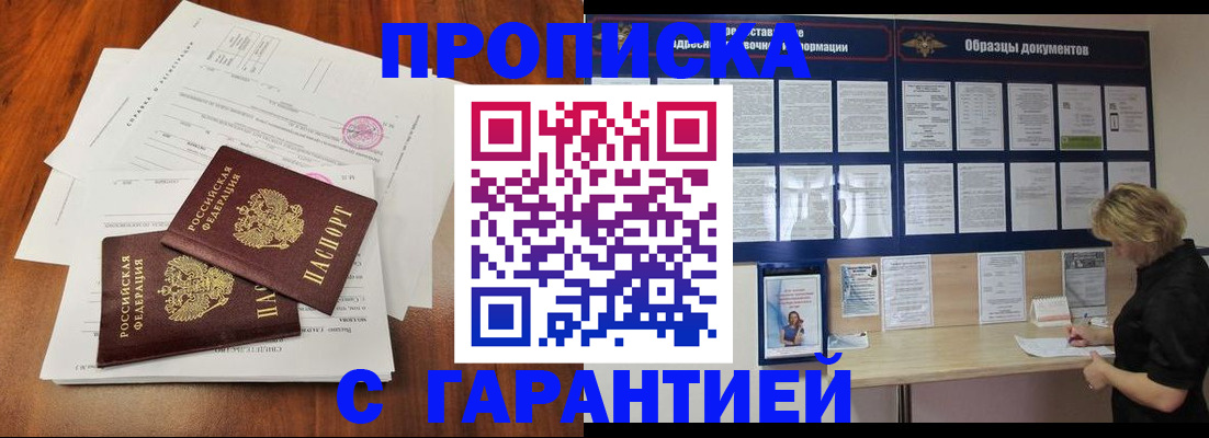 прописка для школы в Тюкалинске